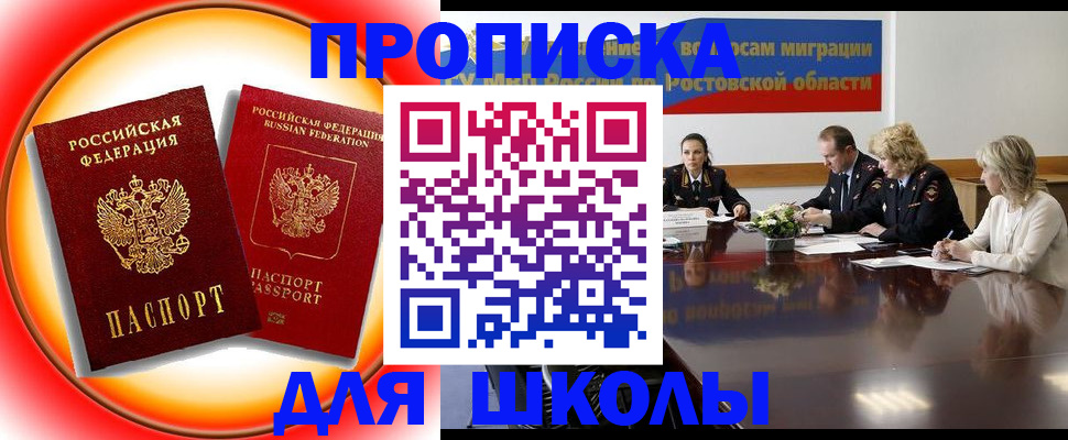 временная регистрация надежно в Глазове