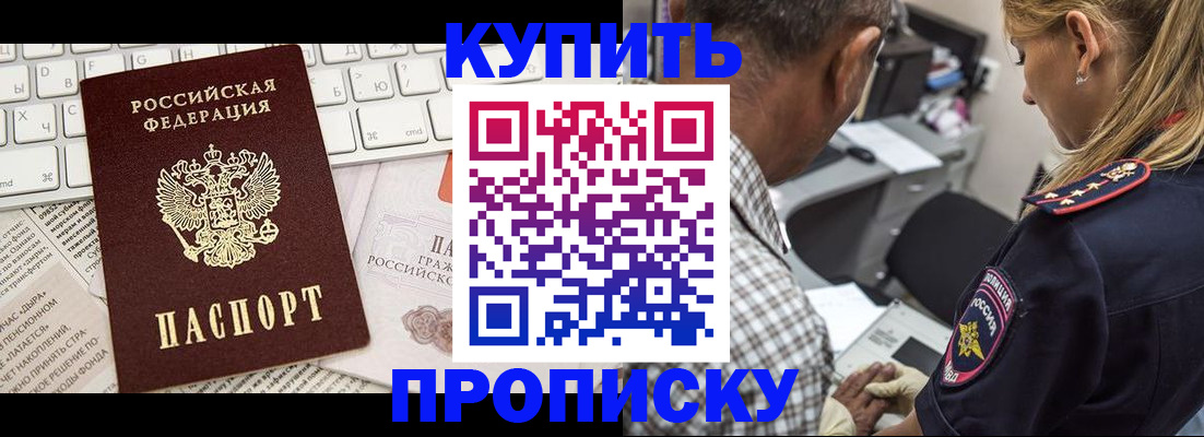 временная регистрация недорого в Глазове