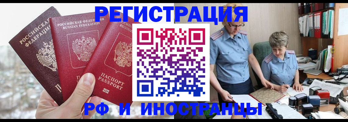 временная регистрация гарантия в Глазове